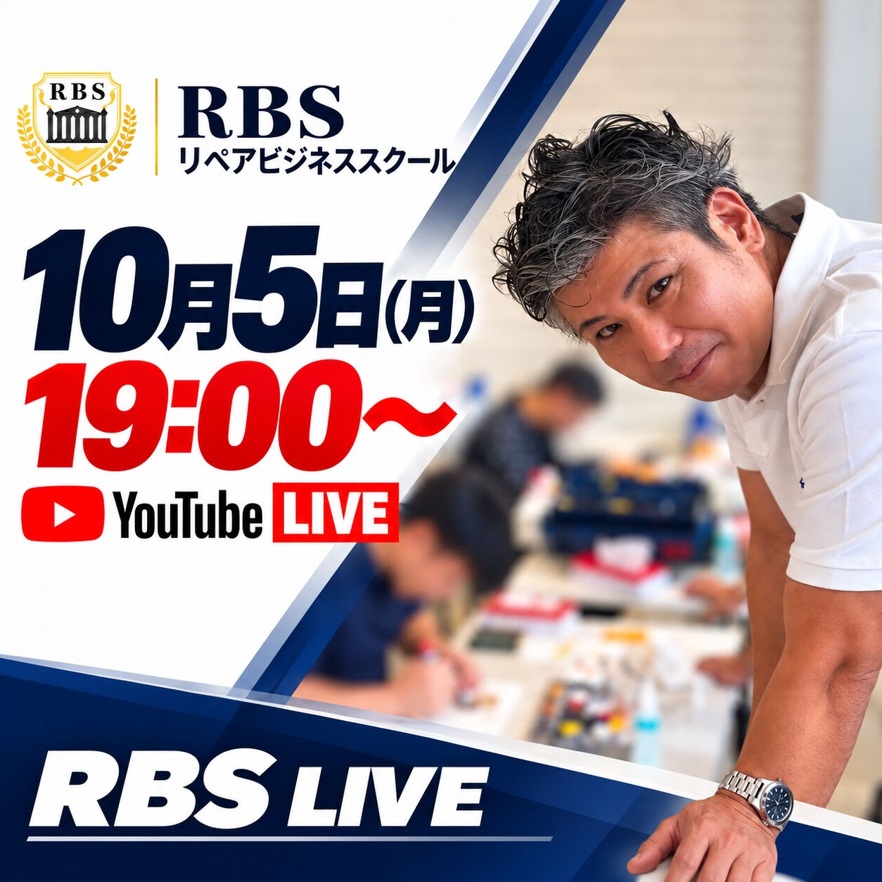📣 10月5日(月) 19:00〜